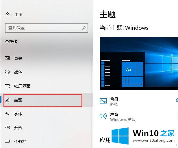 win10如何把此电脑放在桌面的详尽处理方式