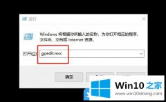 老鸟讲解Win10设置远程系统强制关机的详尽处理要领