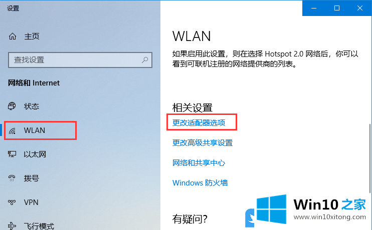 Win10找不到服务器或DNS错误的详尽操作要领