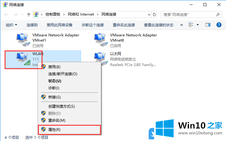 Win10找不到服务器或DNS错误的详尽操作要领