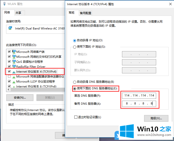 Win10找不到服务器或DNS错误的详尽操作要领