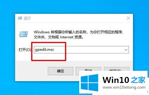 Win10系统怎么关闭锁屏界面的操作法子