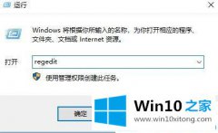 技术员教您Win10系统更新错误代码0x8024000b的解决方式