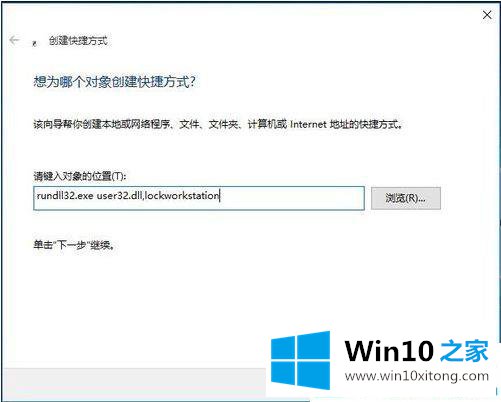 Win10怎么设置锁屏快捷键的完全处理要领