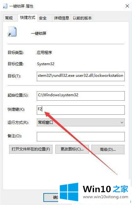 Win10怎么设置锁屏快捷键的完全处理要领