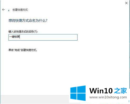 Win10怎么设置锁屏快捷键的完全处理要领