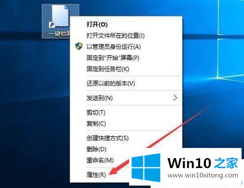 Win10怎么设置锁屏快捷键的完全处理要领