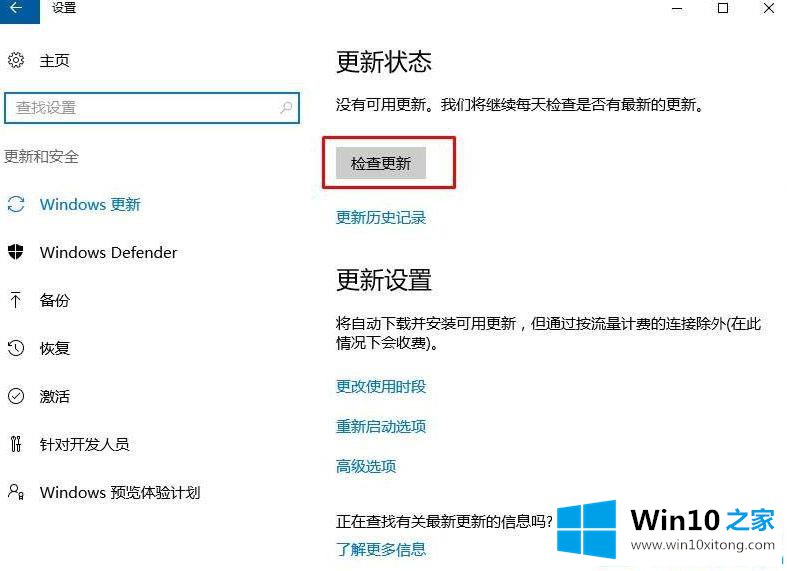 Win10系统如何自动安装驱动的详尽处理技巧