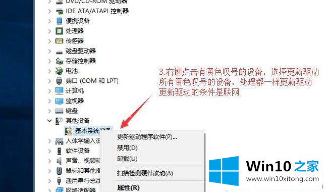 Win10系统如何自动安装驱动的详尽处理技巧