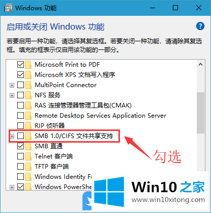 Win10开SMB文件共享支持的完全解决方法