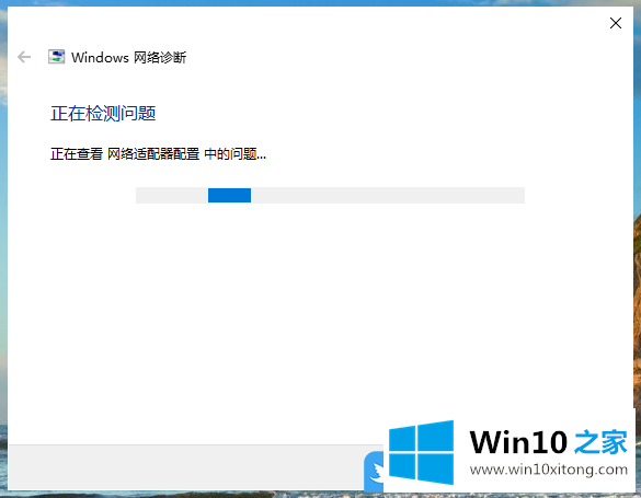 Win10网络连接受限的完全解决措施