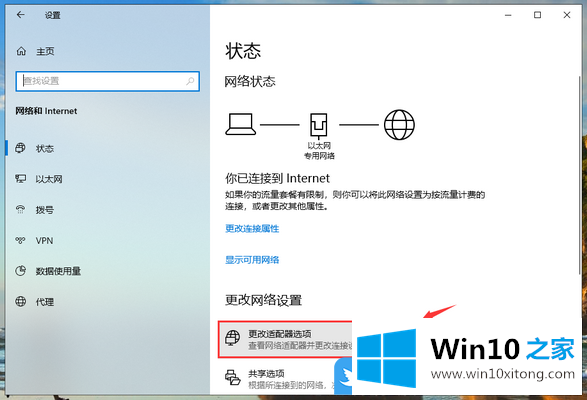 Win10网络连接受限的完全解决措施