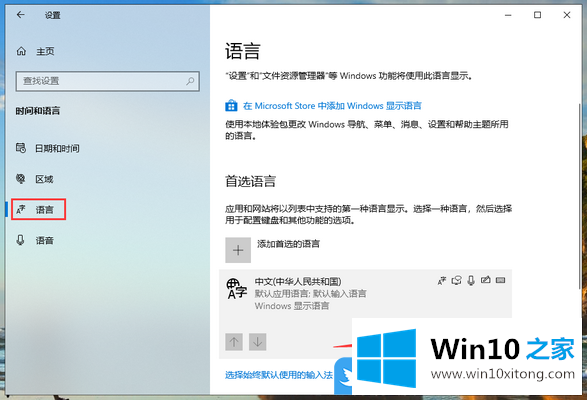 Win10微软拼音打不出汉字的处理本领