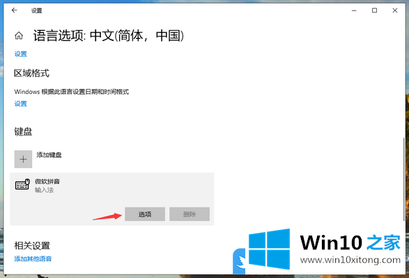 Win10微软拼音打不出汉字的处理本领