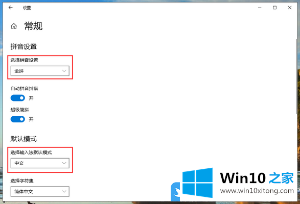 Win10微软拼音打不出汉字的处理本领