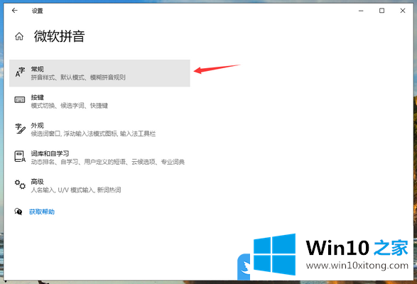 Win10微软拼音打不出汉字的处理本领