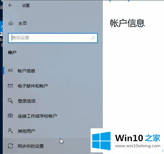 win10系统怎么取消开机密码的图文方式