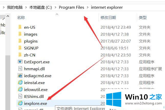 Win10系统IE浏览器怎么调出来的具体处理要领