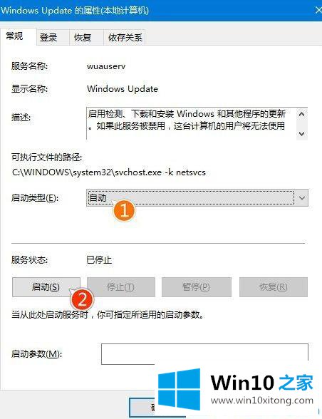 win10系统更新时卡住不动的修复举措