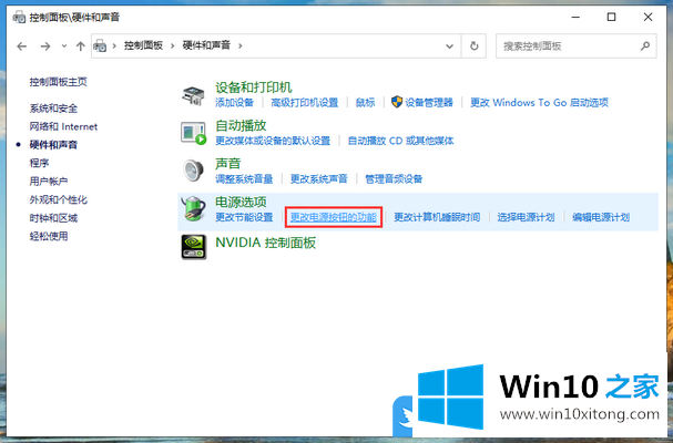 Win10点了关机无反应的具体处理方式