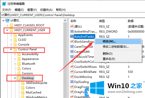 Win10点了关机无反应的具体处理方式