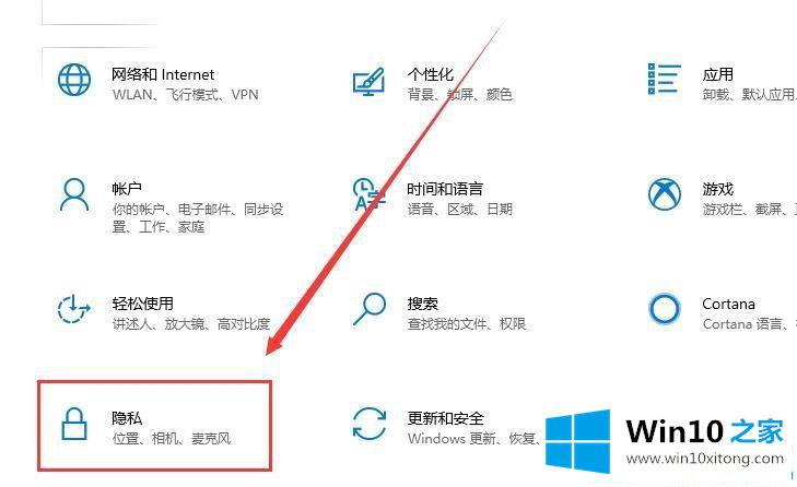 Win10电脑怎么检查是否被监控的详细解决教程