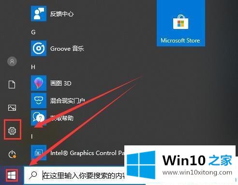 Win10电脑怎么检查是否被监控的详细解决教程