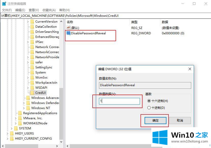 win10系统登录密码输入框的操作方式