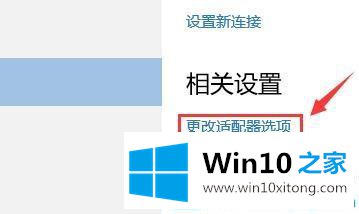 win10系统开机自动打开宽带连接的修复措施