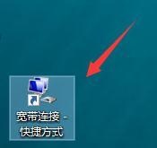 win10系统开机自动打开宽带连接的修复措施