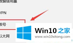 win10系统开机自动打开宽带连接的修复措施