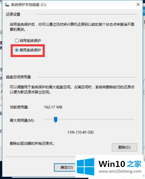 win10系统提示无法将卷压缩到超出任何不可移动的详细解决手段