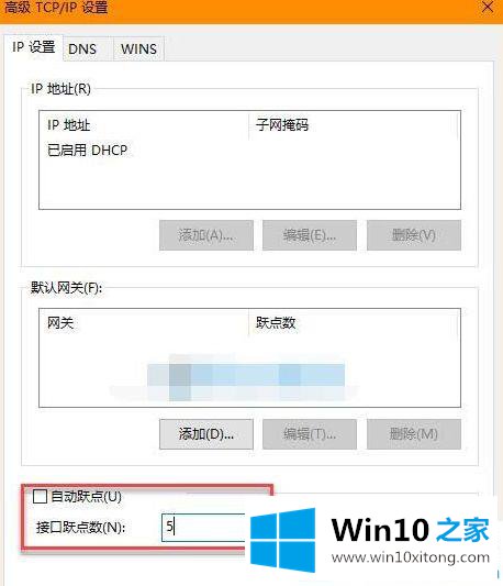 win10系统双网卡如何设置优先级的详细解决方式