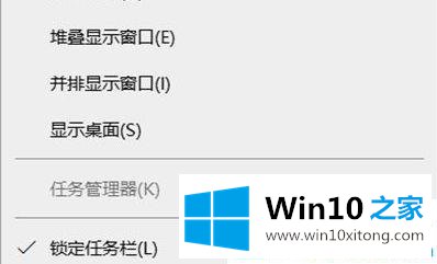 Win10系统如何禁用任务管理器的详尽处理手法