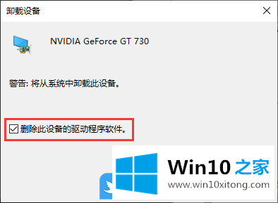 Win10显卡驱动有问题怎办的具体操作手法