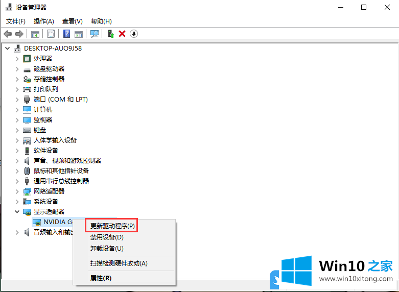 Win10显卡驱动有问题怎办的具体操作手法