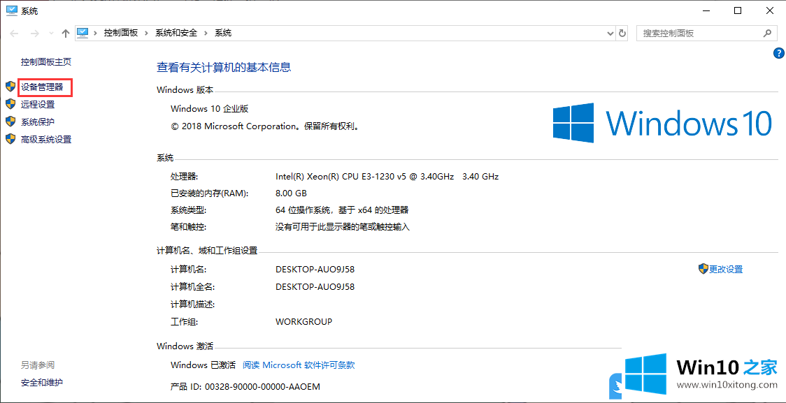 Win10显卡驱动有问题怎办的具体操作手法