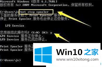 Win10系统无法取消打印任务的详尽操作手段