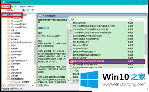 win10系统硬盘分区不见了的解决步骤