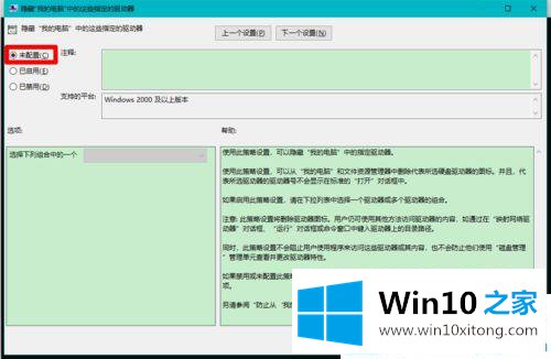 win10系统硬盘分区不见了的解决步骤