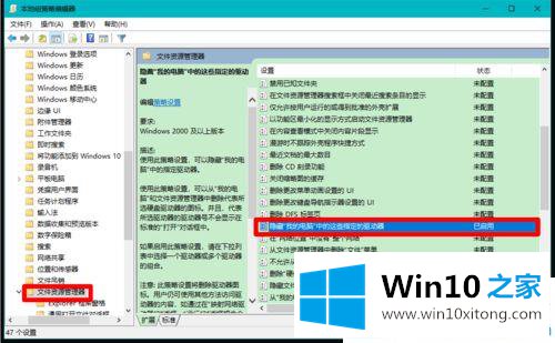 win10系统硬盘分区不见了的解决步骤