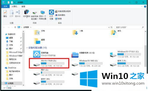 win10系统硬盘分区不见了的解决步骤