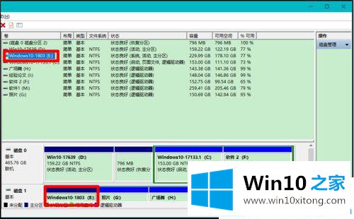 win10系统硬盘分区不见了的解决步骤