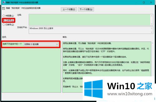 win10系统硬盘分区不见了的解决步骤