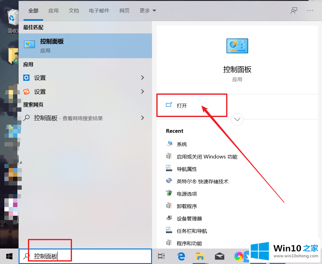 Win10怎么打开internet信息服务的解决对策