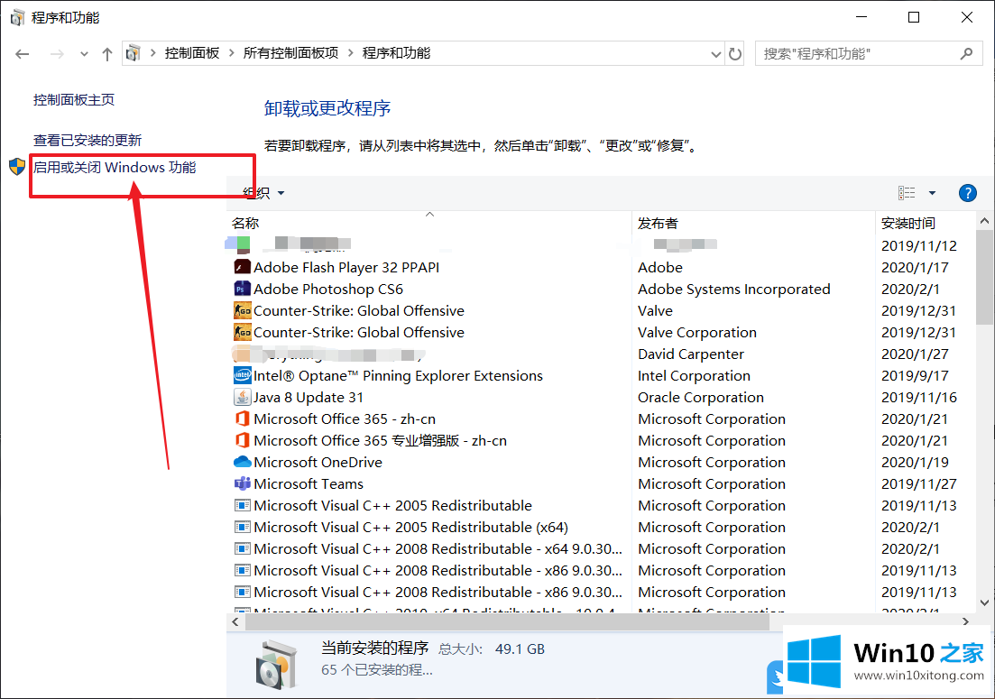 Win10怎么打开internet信息服务的解决对策