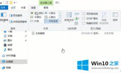 本文详解win10怎么更改文件类型的详尽处理手段