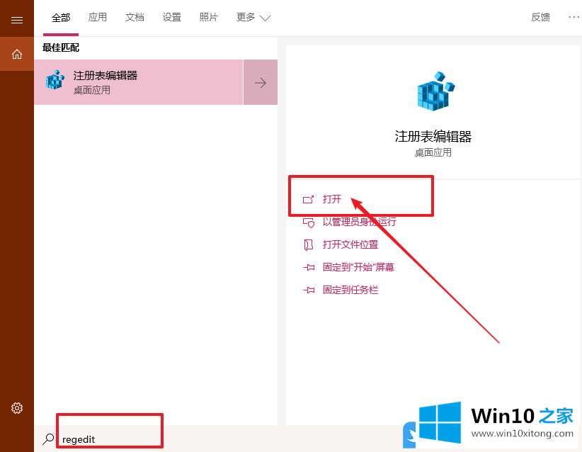 Win10去掉登录界面账户名称的法子