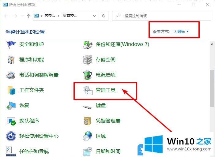 Win10出现WSClient.dll错误怎办的操作方法