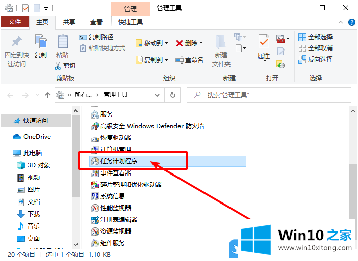 Win10出现WSClient.dll错误怎办的操作方法